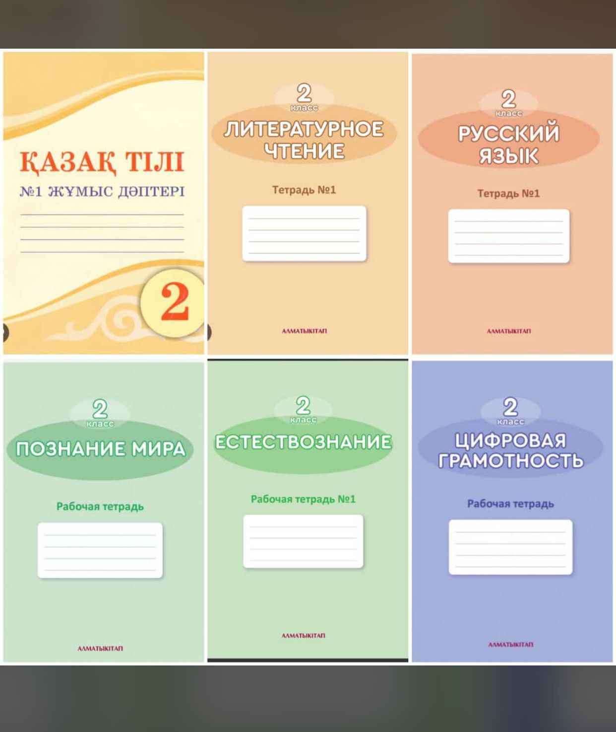 Рабочие тетради 1 -4 класс