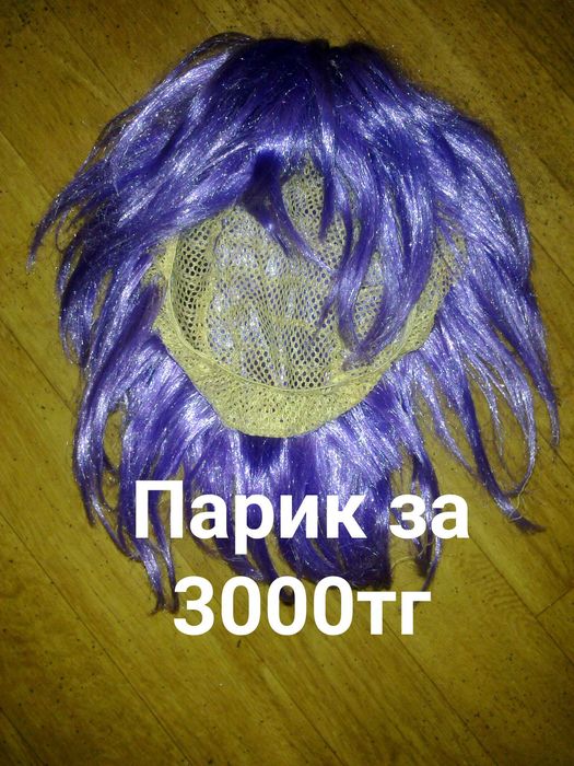 Парик синего цвета
