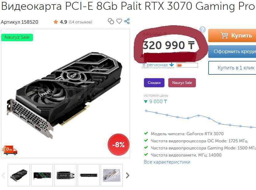 Видеокарта RTX 3070 Palit Gaming Pro OC 8 GB