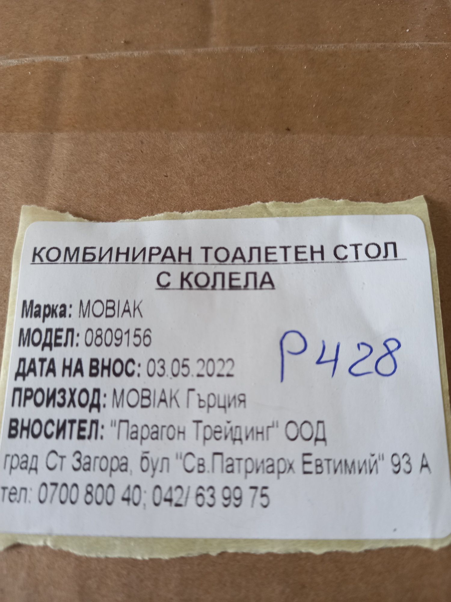 помощни средства за хора с проблеми