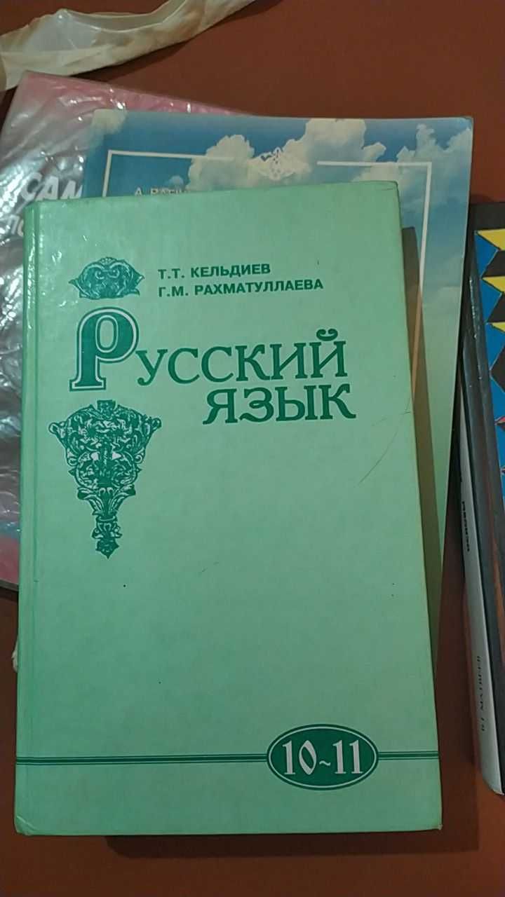 Книги учебные продаются ДЛЯ КОЛЛЕДЖЕЙ И ЛИЦЕЕВ(см. все фото)