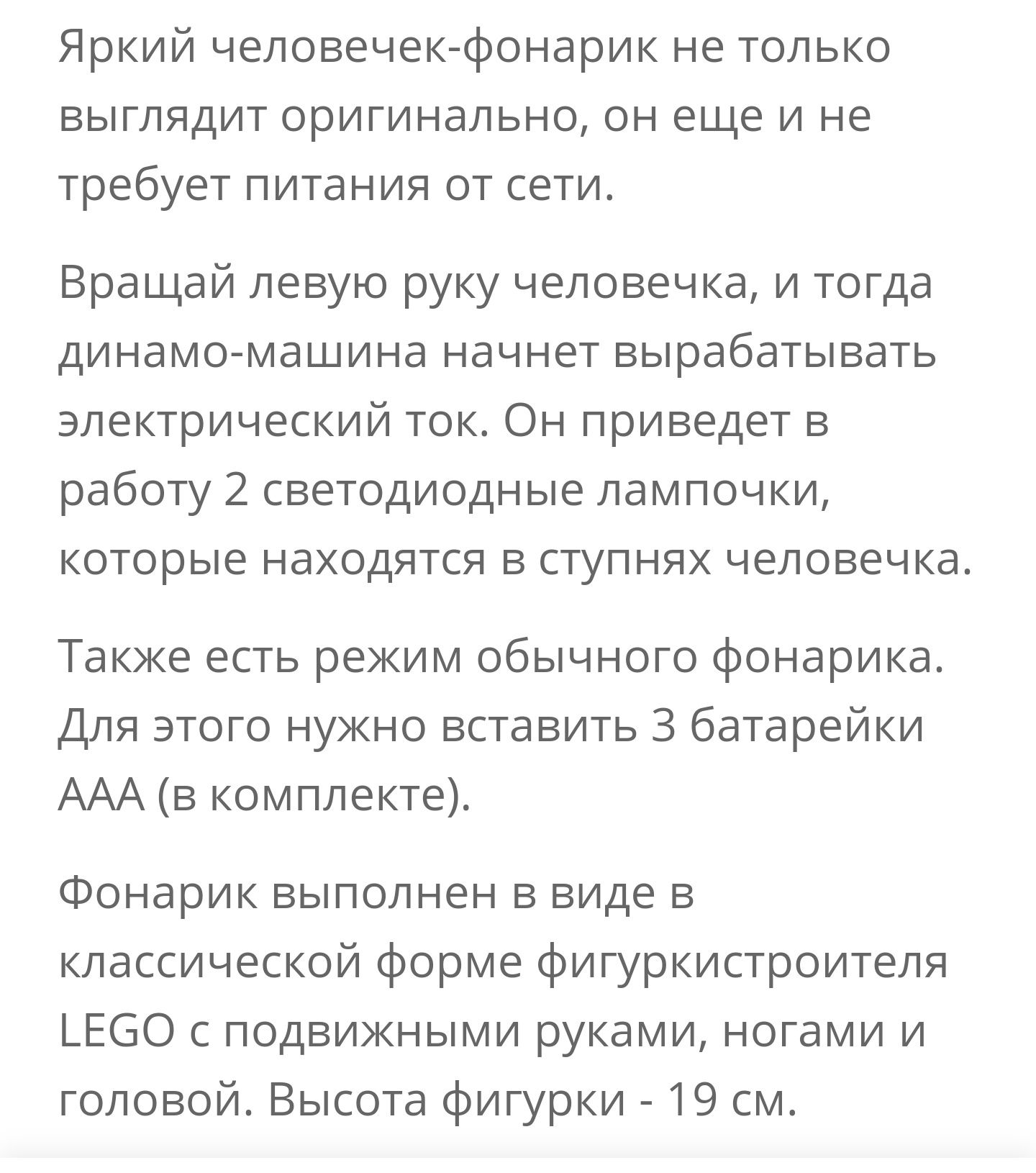 LEGO человечек