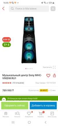 Музыкальный центр SONY