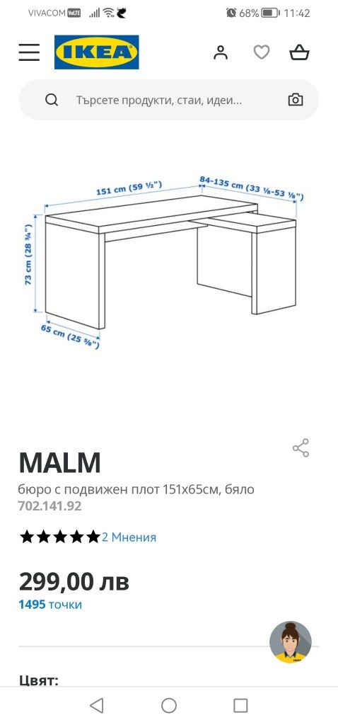 Бюро с подвижен плот IKEA