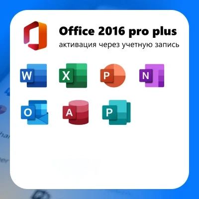 Установка и активация Microsoft Office (Word, Excel, PowerPoint)