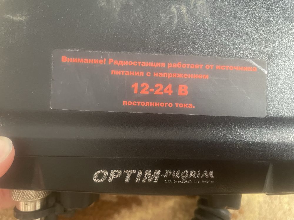 Продается рация Optim