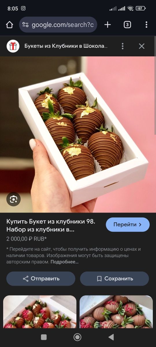 Продается мармит для шоколада