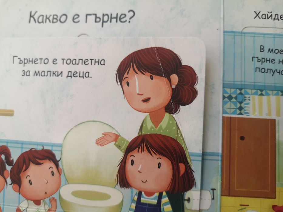 Каю Време за Гърне и Защо ни е нужно гърне?