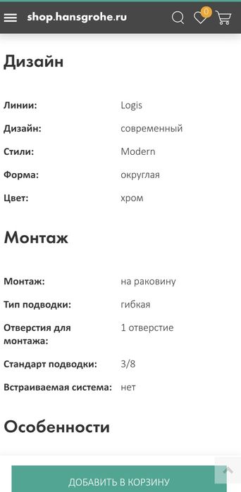 Сместитель для раковины hansgrohe logis 100