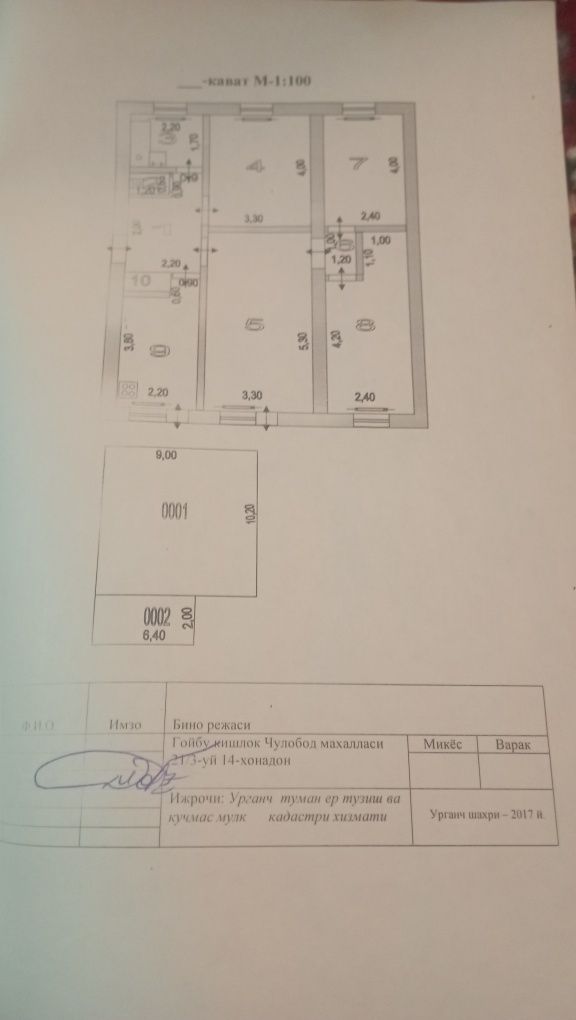 Ургенч Бурулер, чул обод посёлкаси 2.дом  3 этаж 4 комнатной.