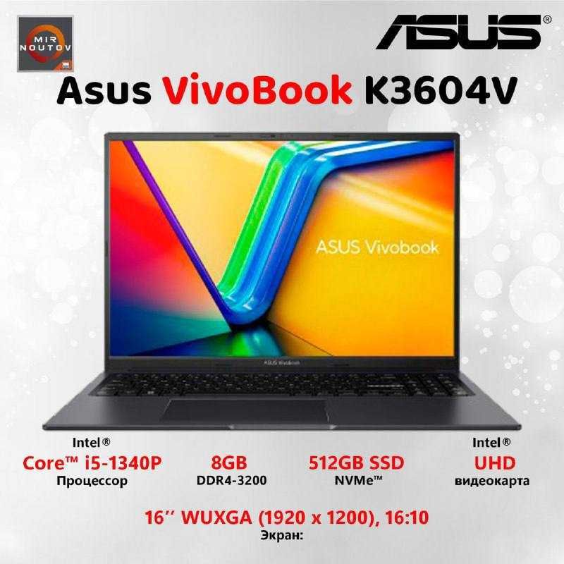 Asus VivoBook 16X (i5-1340P/8/512)