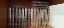 Enciclopedia Universala Britanica Colectia Completa 16 vol Noi Tipla