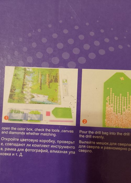 Диамантен гоблен.Голям.Нов. 40*50 см.