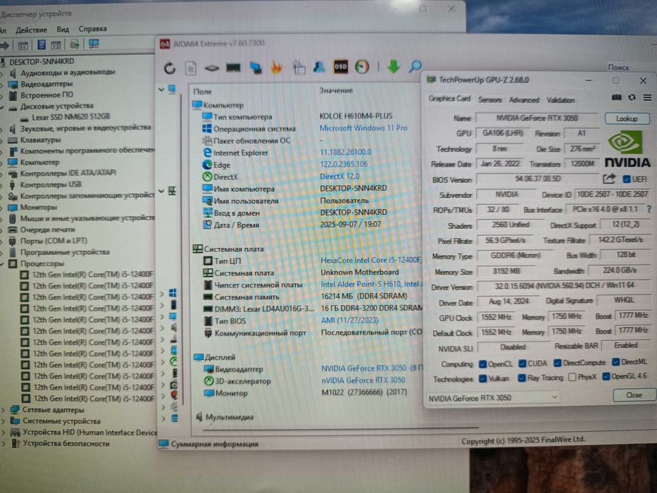 НеДоРоГо Core_i5-12400F /16Gb_DDR4 /512Gb_NVME / RTX3050_8Gb / 600watt