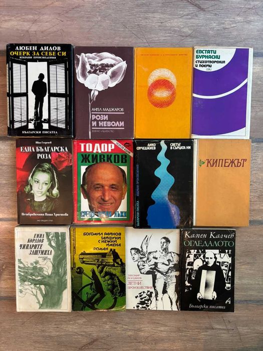 Български автори | Български книги