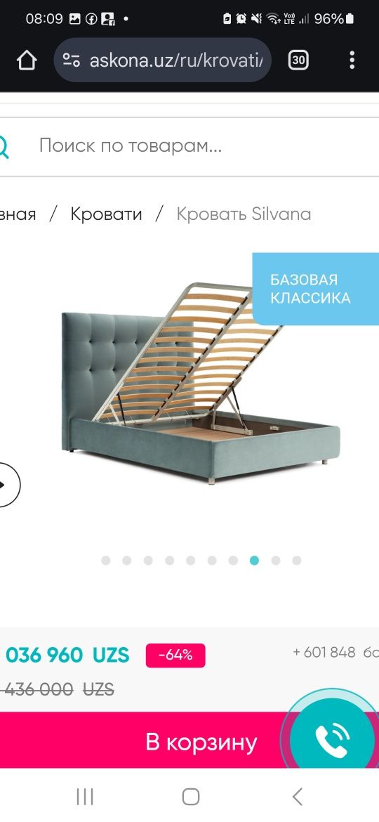 Кроват Российский,  двухспальный.