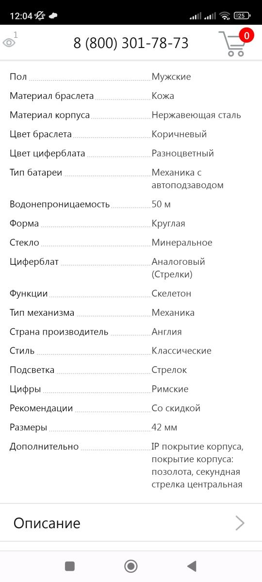 Часы в идеальном состоянии