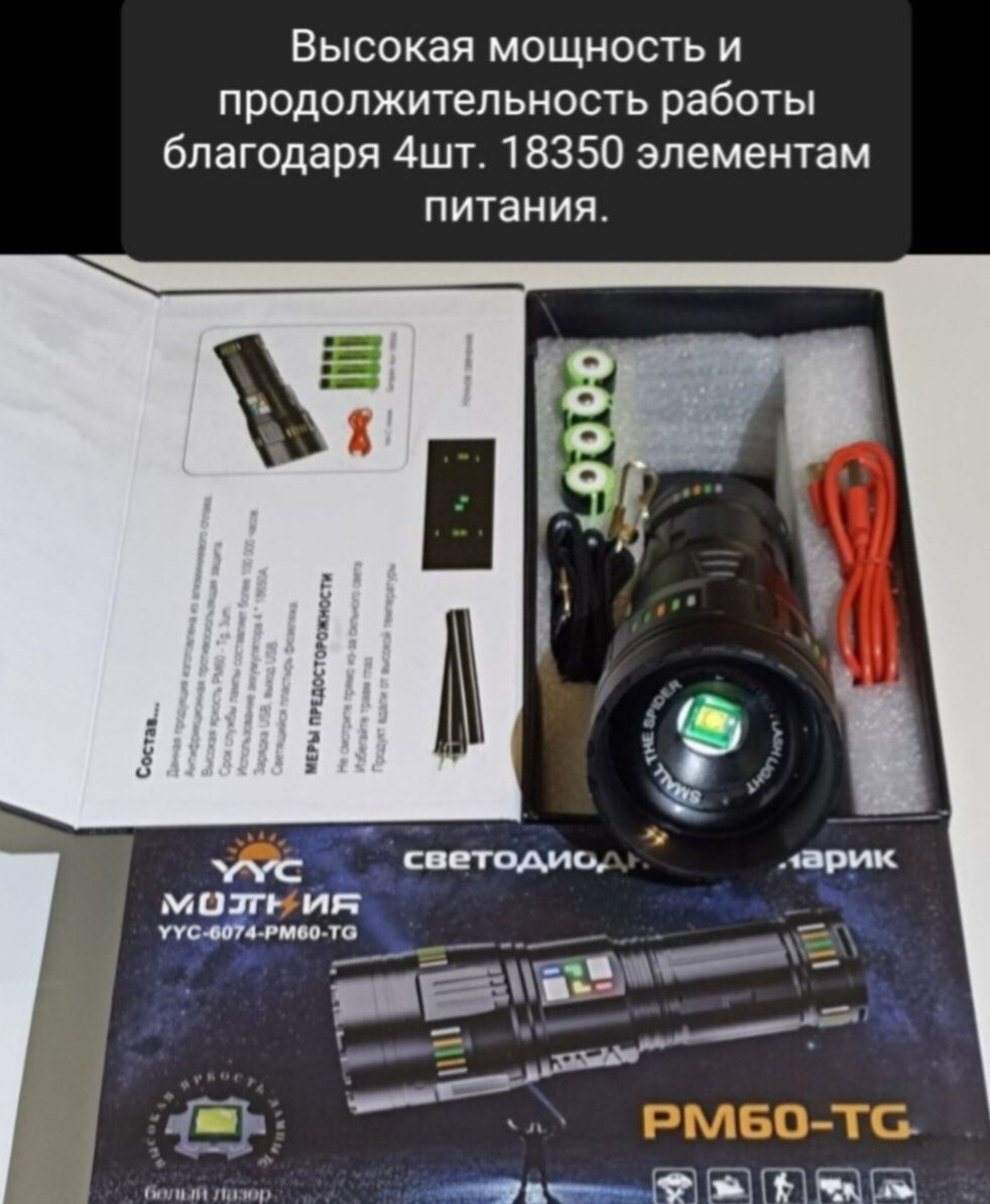 Мощный фонарь-прожектор