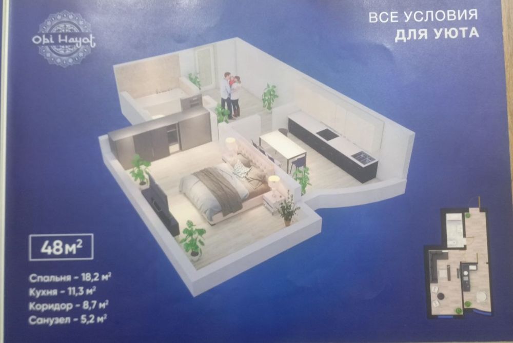 Продаётся 1 комнатная квартира от Новостройка