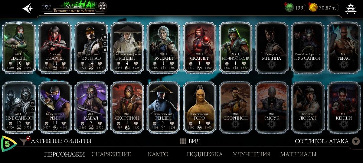 Аккаунт Mortal Kombat Mobile
