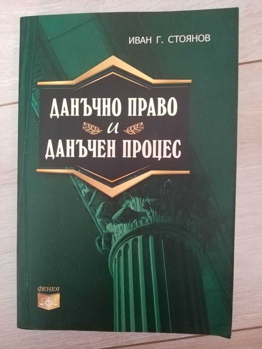 Учебници по право