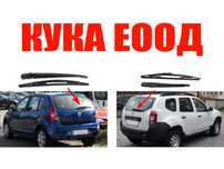 Задно рамо с чистачка Dacia Sandero MK1 , Dacia Duster MK1
