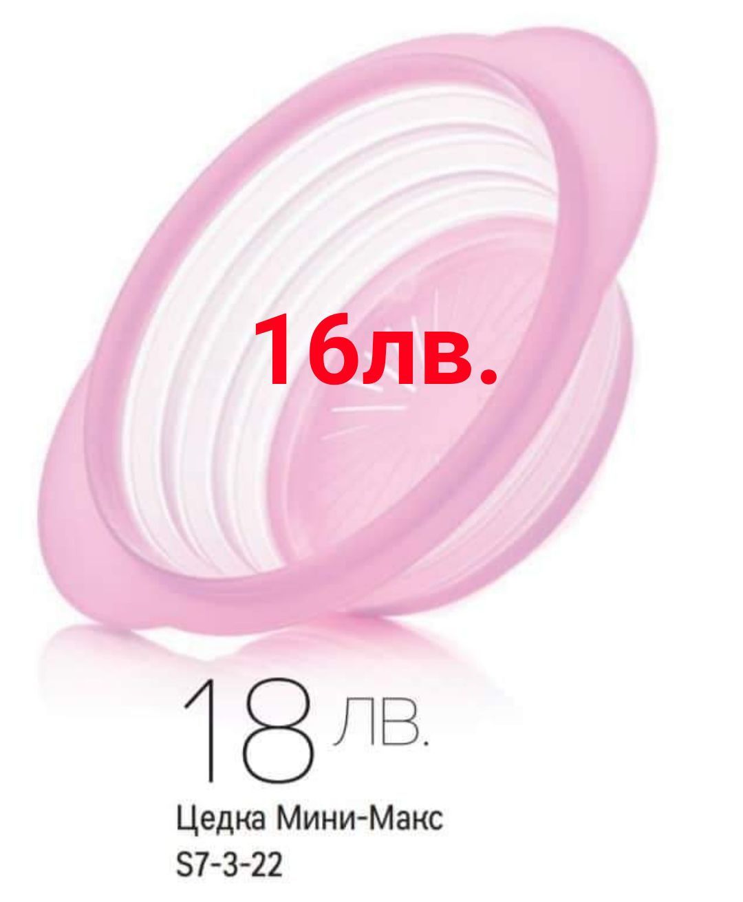 Съдове-Tupperware  за многократна употреба