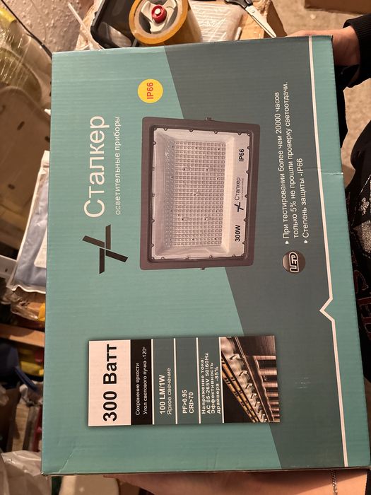 Прожектор сталкер 300 ватт новый