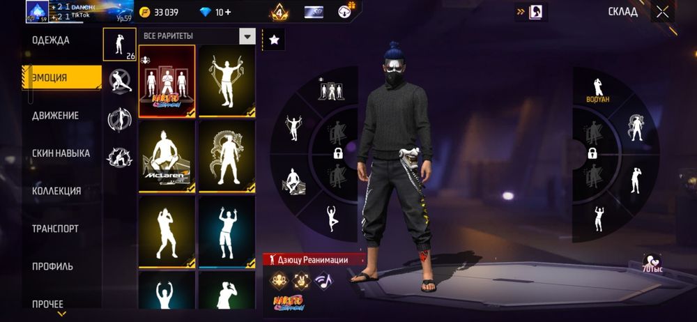 Аккаунт фри фаер