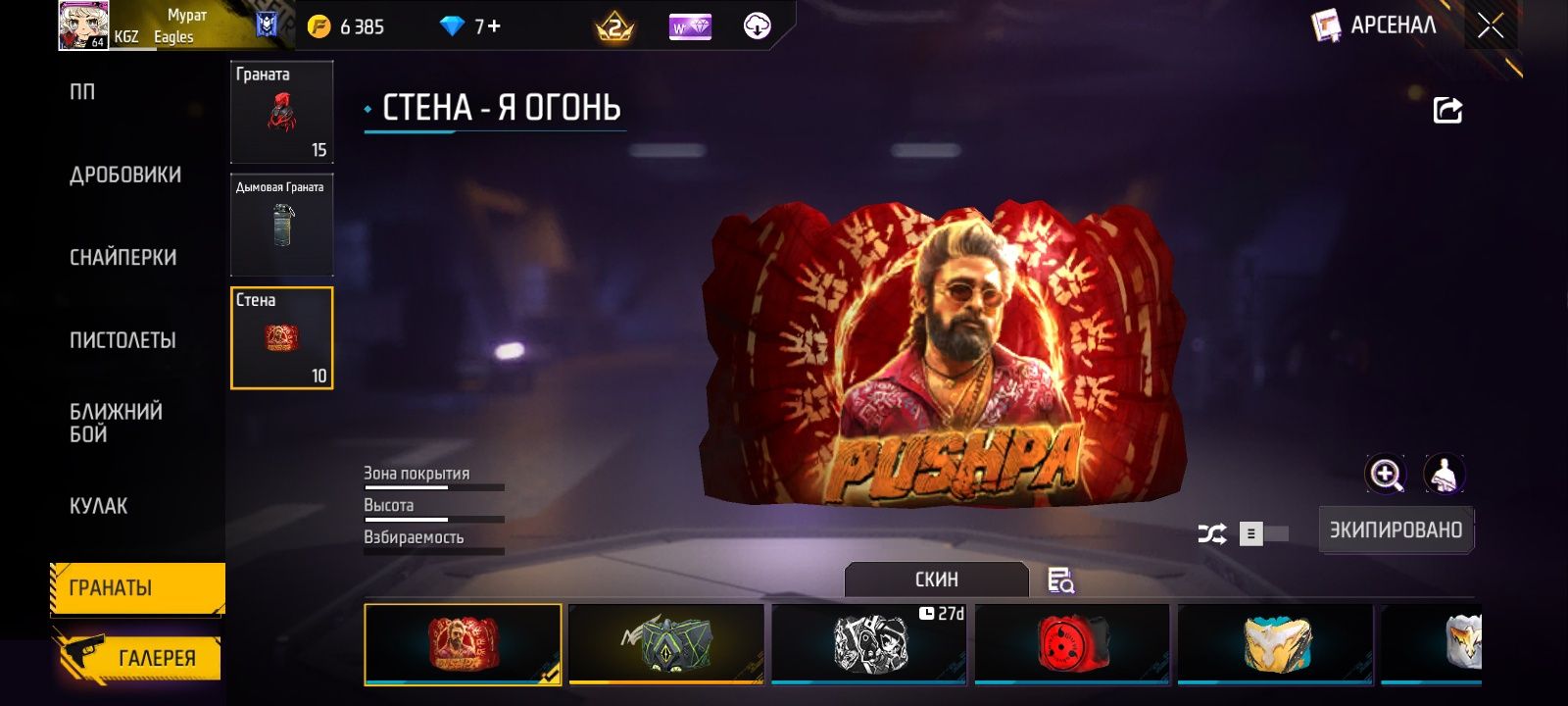 Продам фф аккаунт