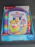 Образователна книжка Fisher Price - На български език
