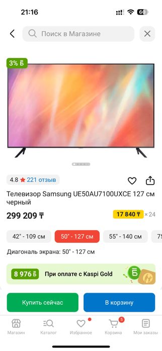 Продам телевизор новый самсунг