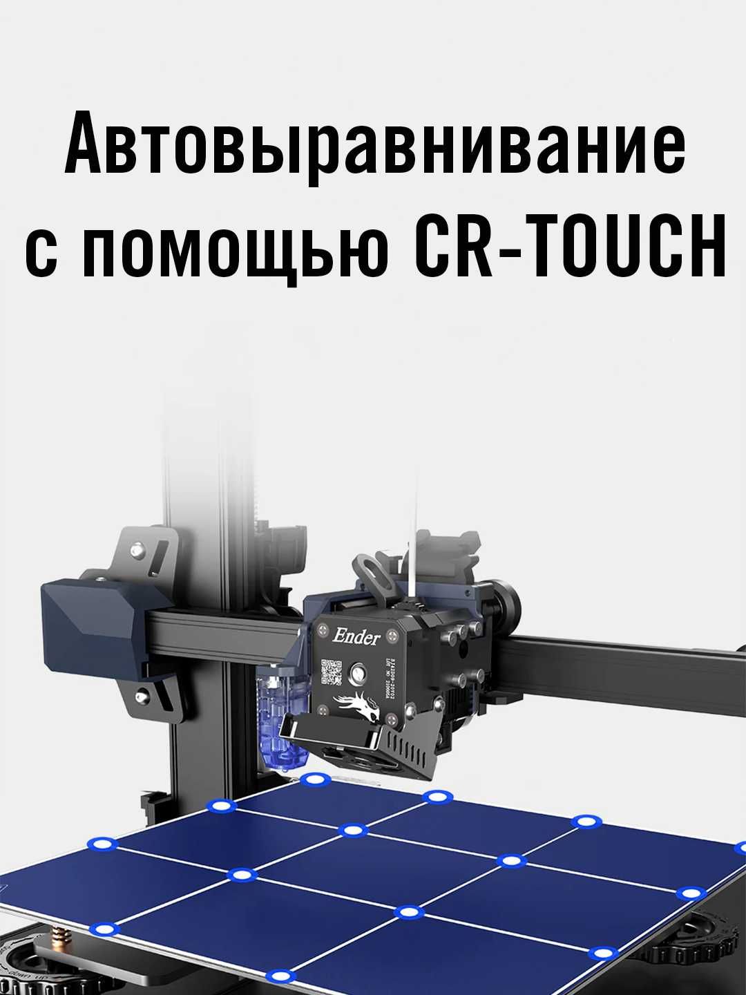 3D PRINTER ENDER 3 S1 PLUS (+ бесплатное обучение, гарантия 1 год)
