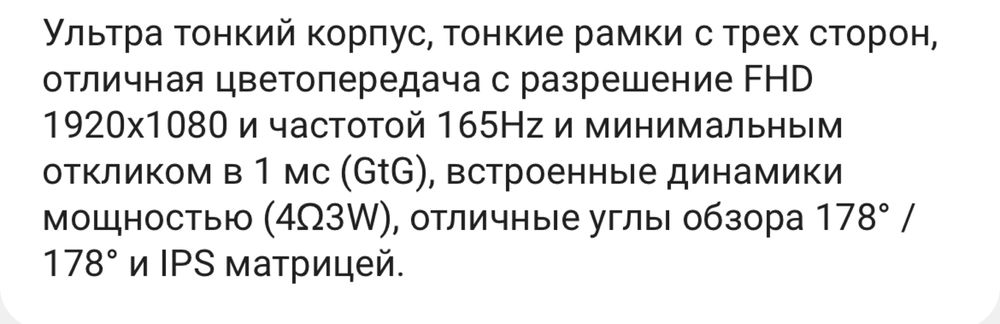 Монитор Sanc 27 дюйм