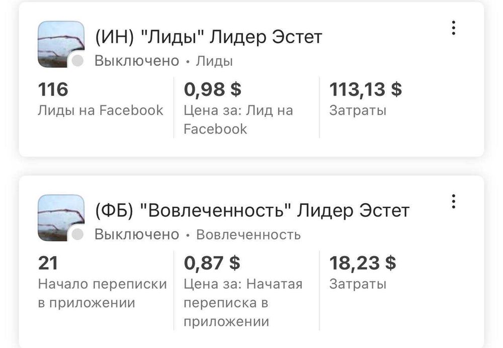 Таргетинг Нурафшон - facebook + instagram