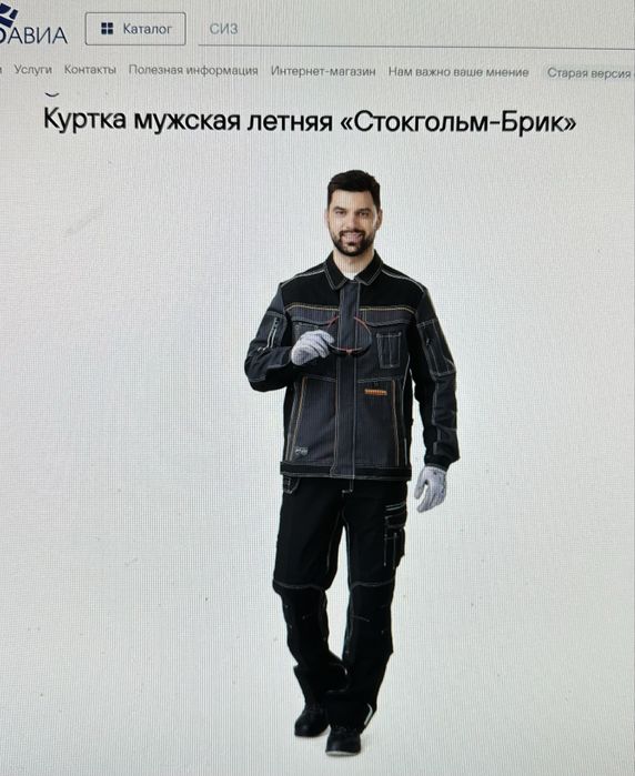 Продам куртка мужская летняя и штаны «Стокгольм»