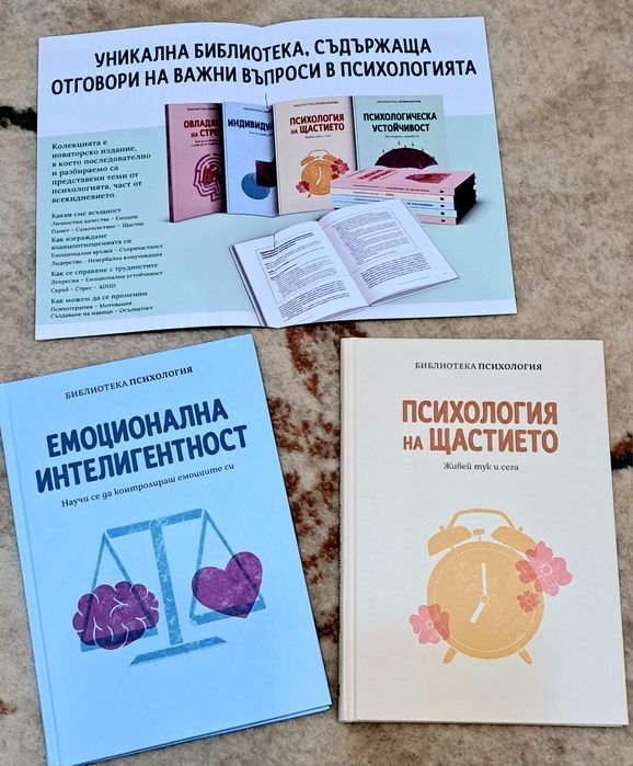 Библиотека психология