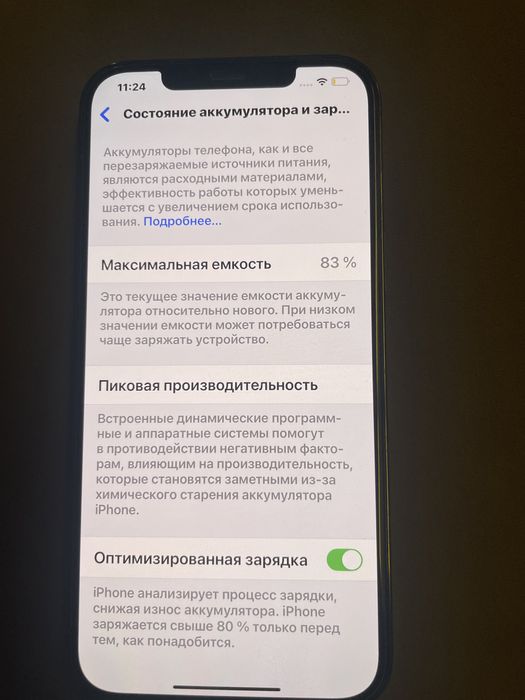 Iphone 12 pro max