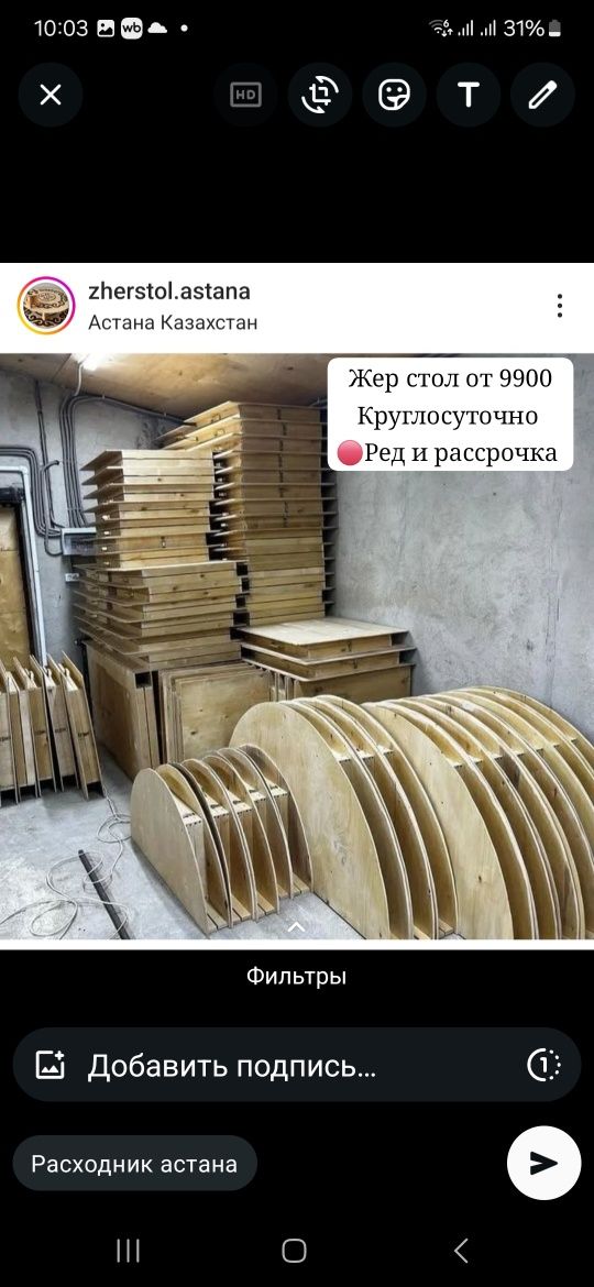 Круглосуточно Продажа Ред рассрочка жер стол бц Фаворит жакта