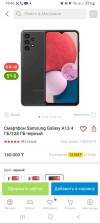 Продается Samsung A13