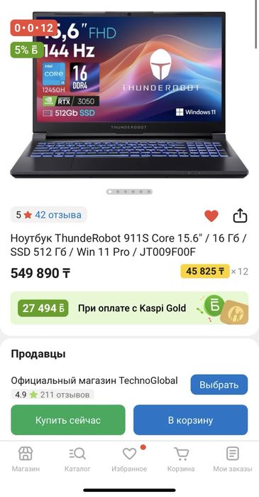Игровой Ноутбук Thunderobot