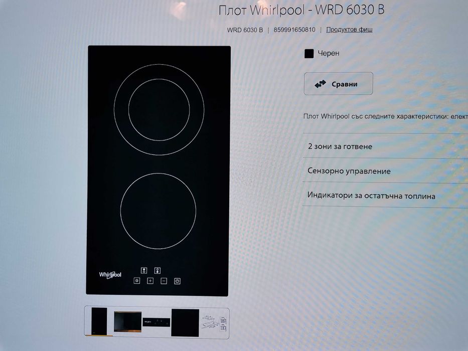 Продавам нов керамичен плот WHIRLPOOL  с два котлона