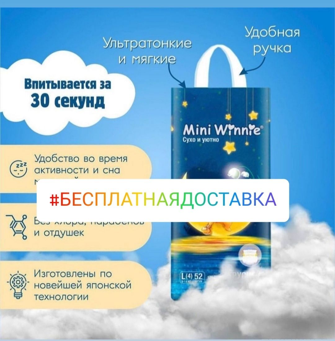 Японские трусики, 2 пачки трусиков-1 пачка салфеток в подарок!