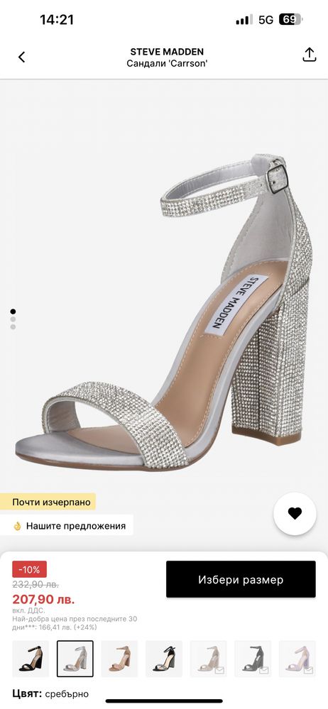 Steve Madden Сандали “Carrson”