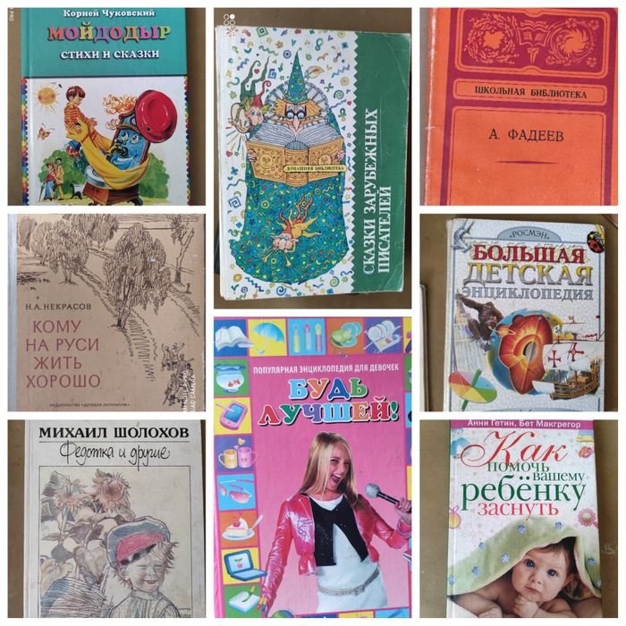 Детские книги 1000