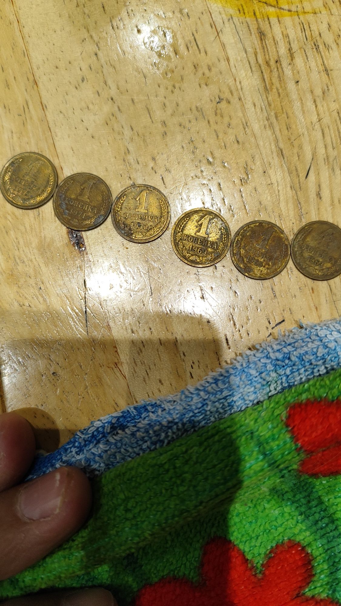 1 копейка СССР монета (разные года и состояние ещё много)