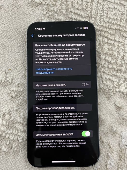 Айфон 13 в отличном состояние