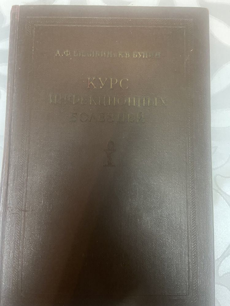 Медицинские книги