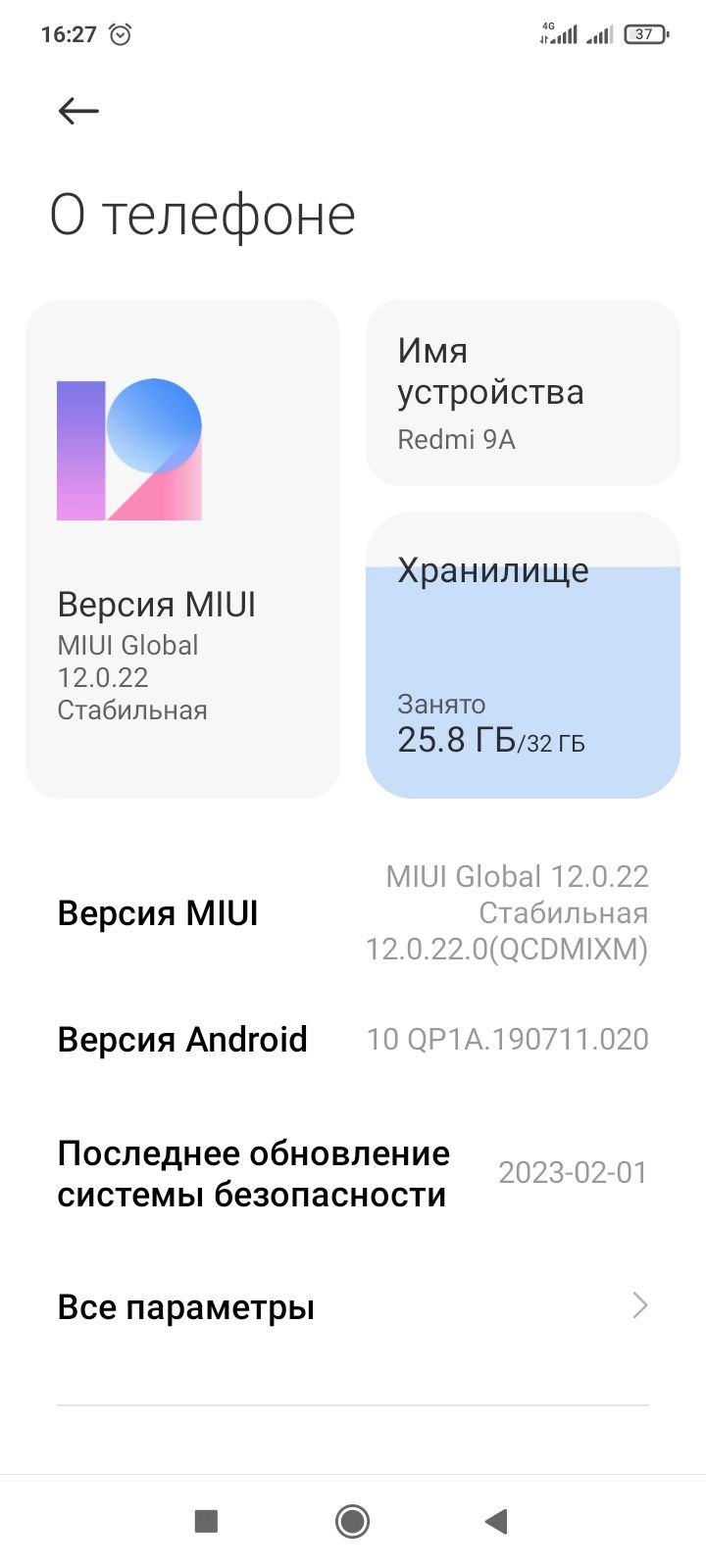 Продам телефон редми а 9