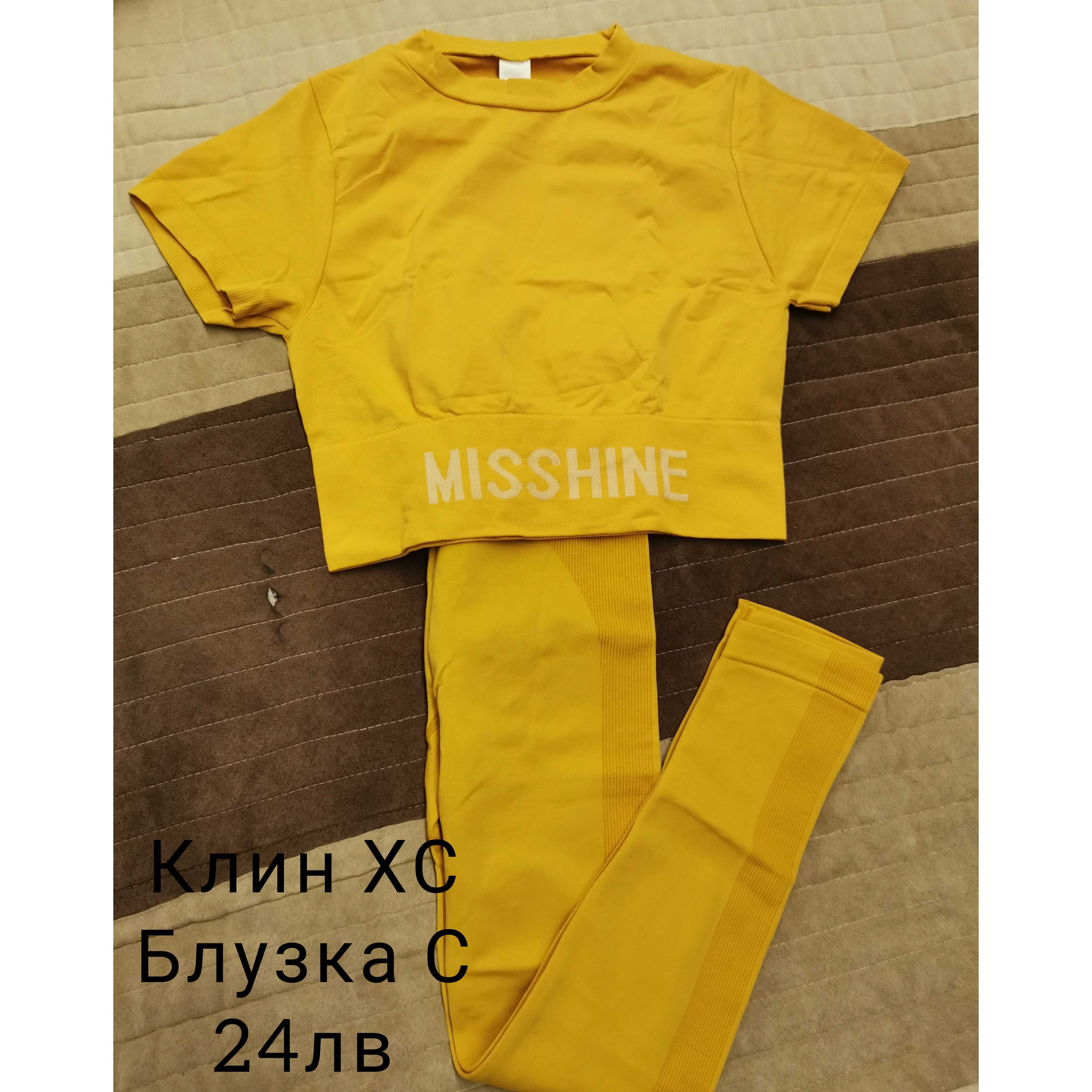 Спортни бюстиета и клинове